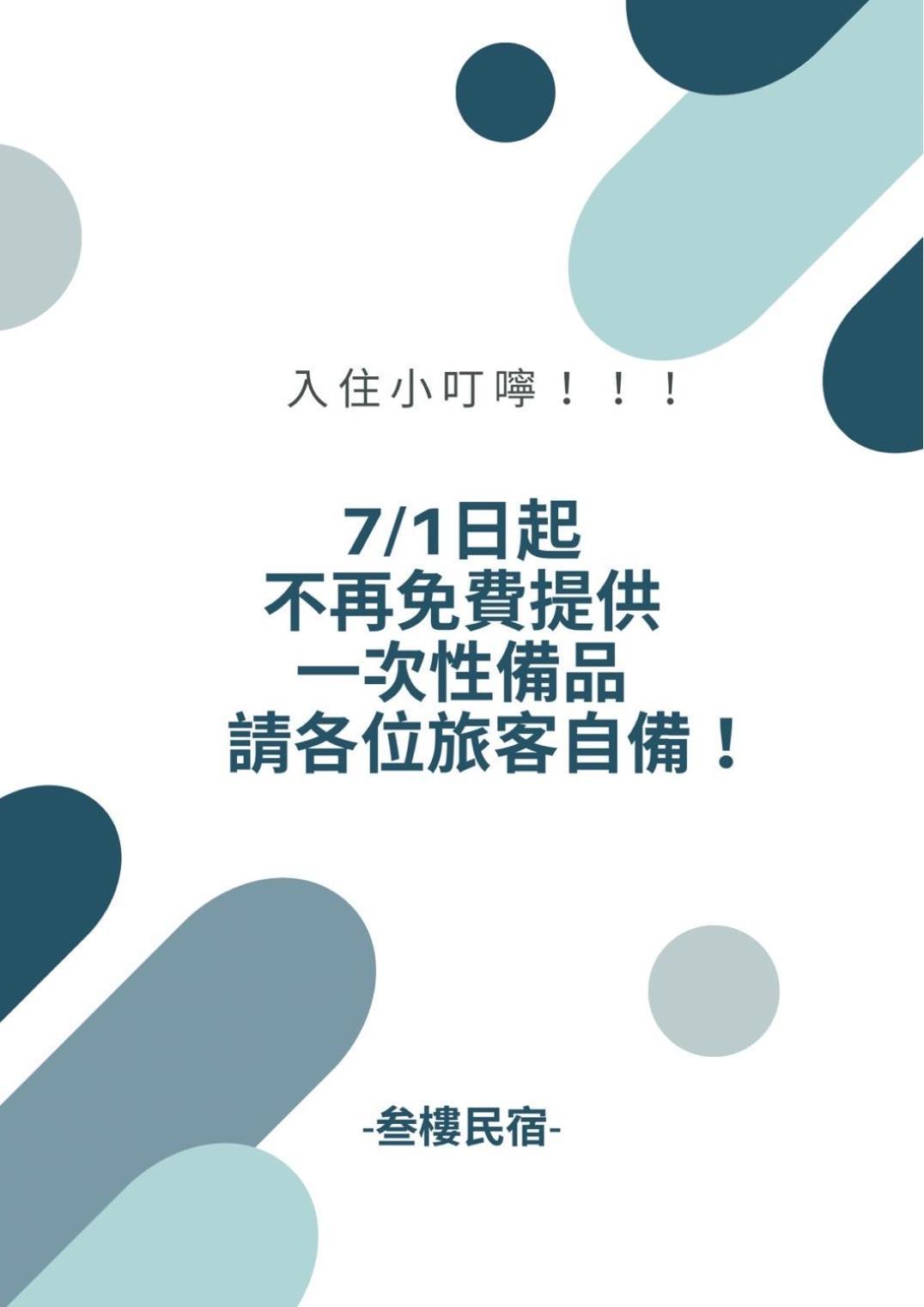 叁樓民宿 T'ai-tung Exteriör bild